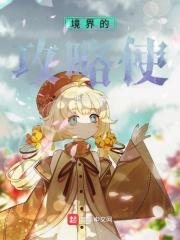 境界精华怎么获得