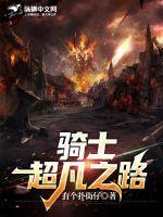 超凡之路怎么选