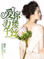 纵使悲凉也是情的图片