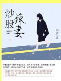 炒股人的悲惨下场