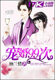 婚宠99次腹黑boss出逃