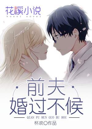 前夫结婚了的霸气心情说说