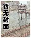 穿越七十年代之军嫂成长记 目录 (共865章)