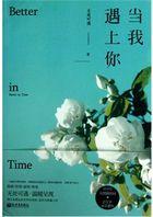 当我遇上你这男人就像陷入大海