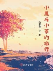 小黑茶作用及食用方法