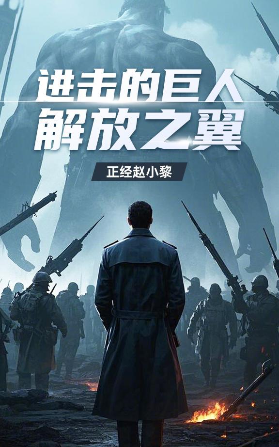 马莱入侵？反手解放全世界！